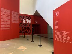 -上海当代艺术博物馆