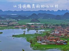 -普者黑风景区-青龙山