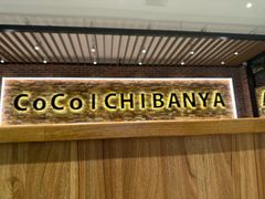 -CoCo壱番屋(久光百货店)