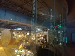 -方所(华润万象城店)