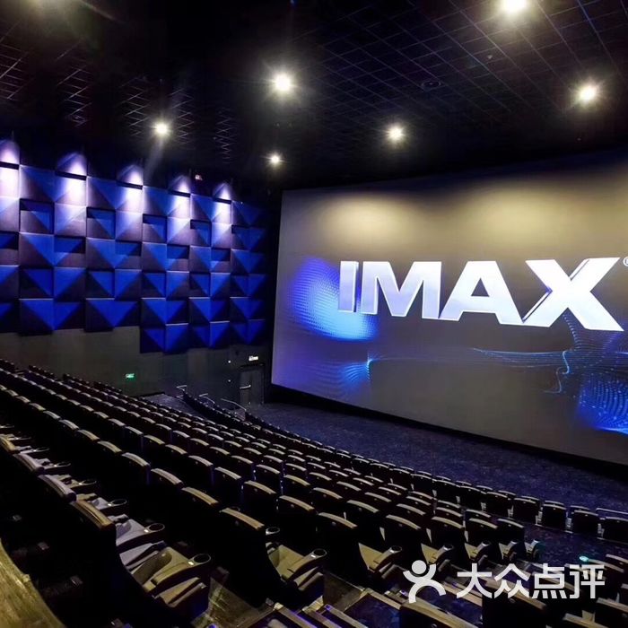 星轶imax影城