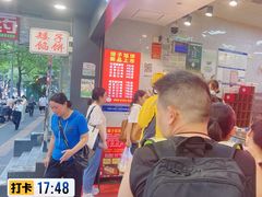 -矮子馅饼(贵阳总店)
