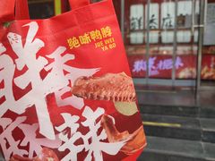 -绝味鸭脖(双龙路店)