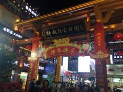 -解放路步行街                