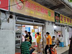 -阿阳牛腩腌面店