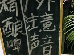 门面-Carpe Diem精酿空间