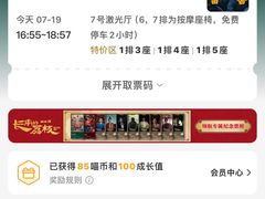-首都电影院(西单店 LED巨幕)