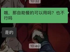 -天津东凯悦酒店