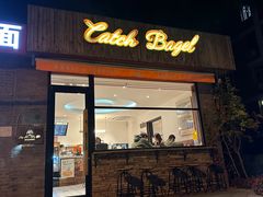 -Catch Bagel(芳草地店)