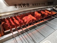 -丰茂烤串(港旅店)