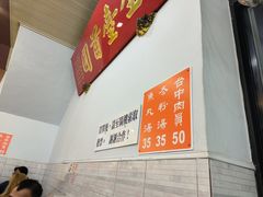 -台中肉员