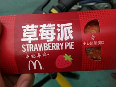 草莓派-麦当劳(红旗路店)