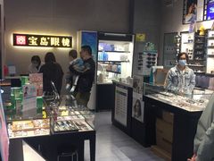 -宝岛眼镜(武汉南湖店)