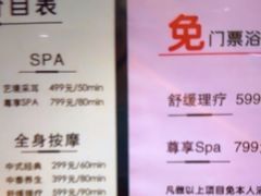 -尚荟汤泉生活馆