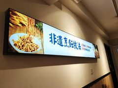 -楚成谷鸭馆(裕民店)