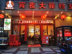 门面-广州海鲜酒楼(长丰园店)