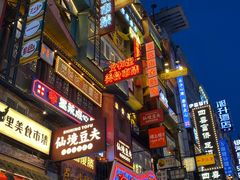 -黄兴南路步行商业街