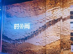 -时尚天河商业广场