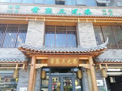 -常赢三兄弟·清真涮肉·清真炒菜(朝阳新城店)