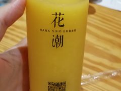 -花潮料理艺食馆(世欧广场店)