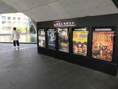 -和美电影艺术中心(万国城店)