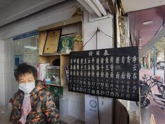 -海幢瑞芳饮食店