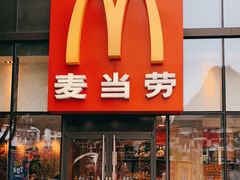 门面-麦当劳(阳朔益田西街店)