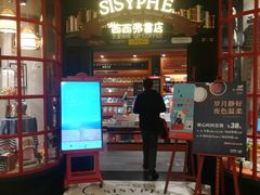 -西西弗书店(城西银泰城店)