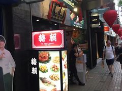 门面-糖朝(尖沙咀店)