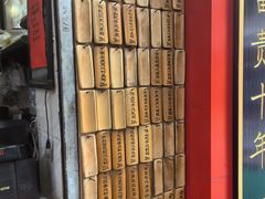 -信行丰炖品皇店(光孝路店)