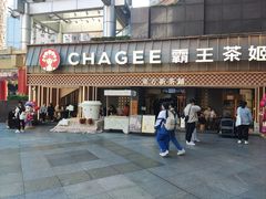 -霸王茶姬(正佳广场店)