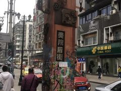 -黄桷坪涂鸦艺术街