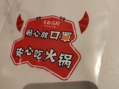 -左庭右院鲜牛肉火锅(南通CBD大有境店)