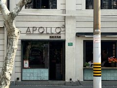 -Apollo·西班牙小酒馆(安福路店)