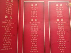 菜单-津菜宋记老房子(鼓楼店)