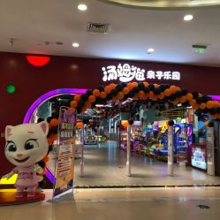 -汤姆猫亲子乐园(保利Mall店)
