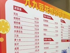 -九九豆花馆(解放碑步行街店)