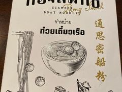 -通思密(CentralWorld Fl 3)