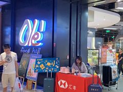 -Olé精品超市(重庆观音桥店)