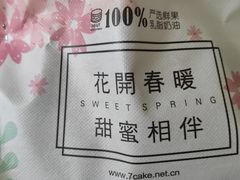 -7cake憩刻生日蛋糕·下午茶(西安店)