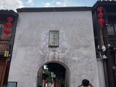 -三坊七巷历史文化街区