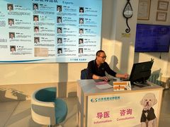 -北京观赏动物医院·24小时大型综合·猫专科·异宠专科