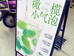 菜单-一杯潮茶·专注潮汕茶饮(十二中创始店)