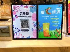 -CoCo都可(新太阳宫店)