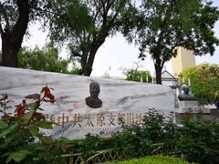 -文瀛公园