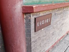 -张学良旧居陈列馆