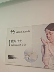 -清颜堂丨分子祛痘·功效美肤
