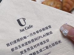 -Au Cafe&Roastery(华侨城店)