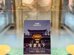 -星巴克臻选(成都宽窄巷子店)