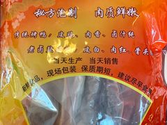 盐水鸭-章云板鸭(总店)